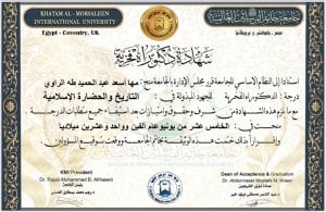 تدريسية في الجامعة العراقية تنال شهادة الدكتوراة الفخرية