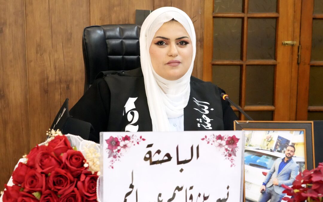 #مناقشة مناقشة رسالة ماجستير في كلية التربية للبنات حول التأويل النحوي في تفسير فتح المنان