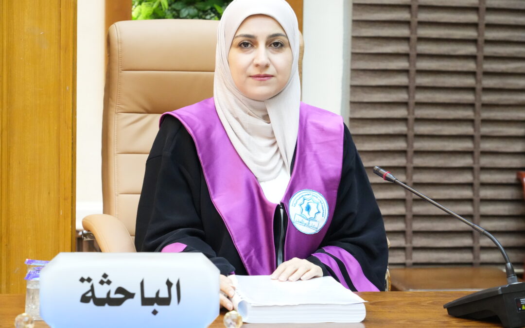 كلية التربية للبنات تناقش أطروحة دكتوراه حول الإشكاليات السلوكية والتراجع العلمي الدراسي في المدارس من منظور قرآني