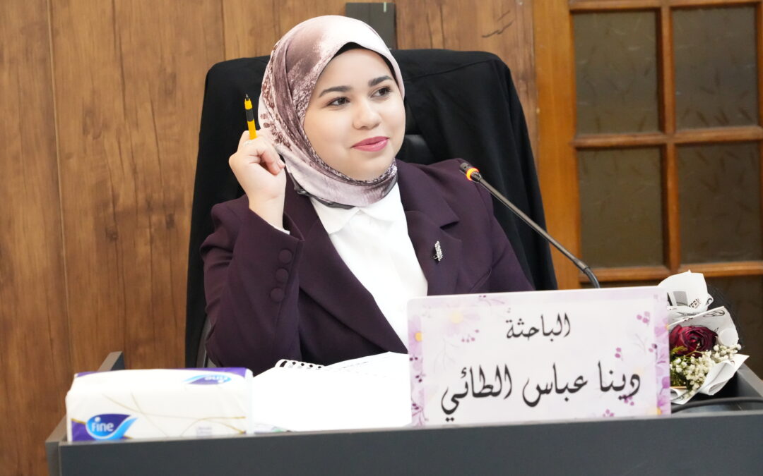 ،كلية التربية للبنات تناقش رسالة ماجستير عن أبنية الأفعال ودلالتها في ديوان يحيى بن حكم الغزال.