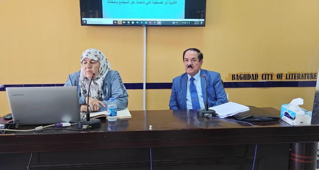 تدريسية في كلية التربية للبنات تشارك في ندوة حوارية حول ترجمة النصوص الاجتماعية