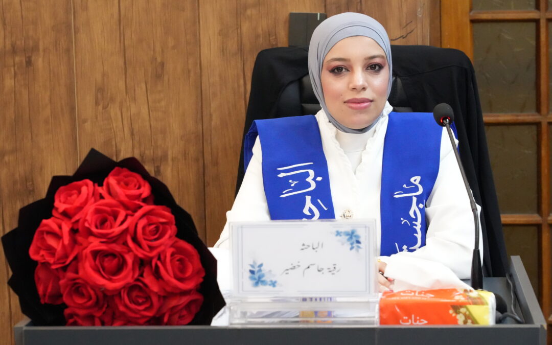 كلية التربية للبنات تناقش رسالة ماجستير في المباحث التربوية عند الدكتور محمد عياش الكبيسي في تفسيره مجالس النور
