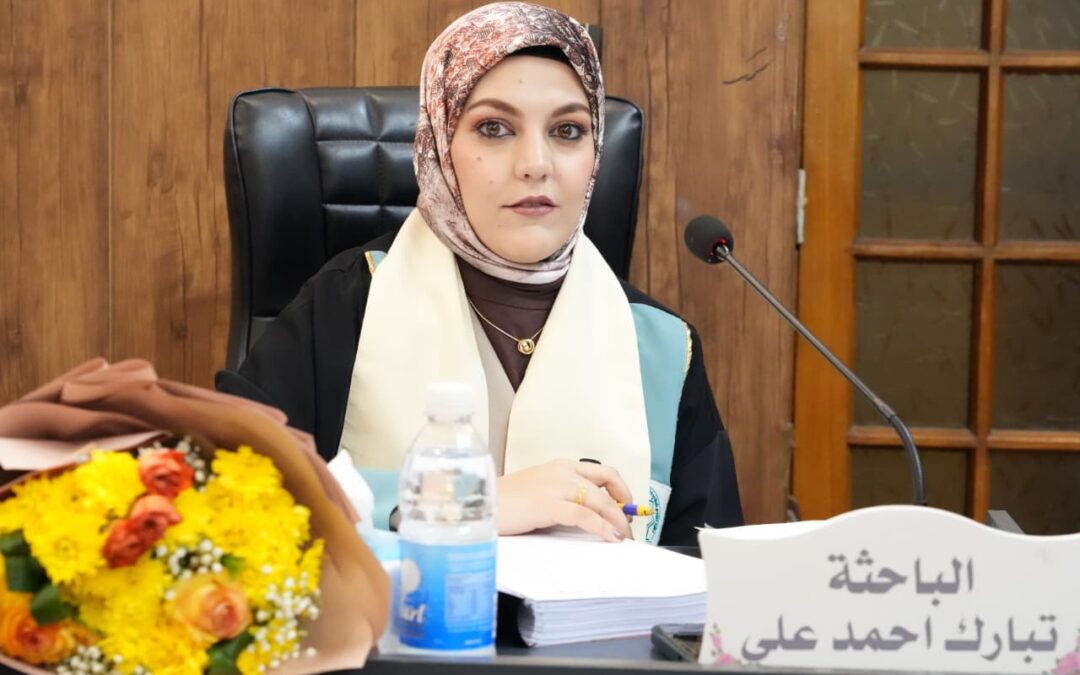 كلية التربية للبنات تناقش رسالة ماجستير عن الألفاظ الدالة على السر والكتمان بين المعجم العربي والاستعمال القرآني
